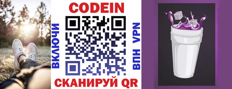 дарк нет какой сайт  Аткарск  Кодеин Purple Drank  где найти  