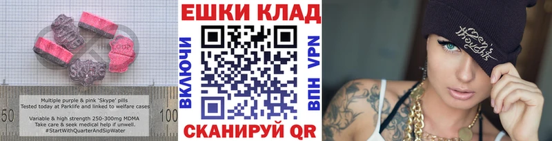 Экстази MDMA  Аткарск 