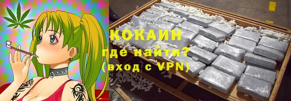 кокаин VHQ Новозыбков