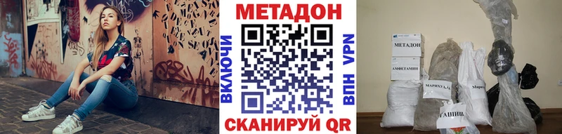 МЕТАДОН мёд  Аткарск 