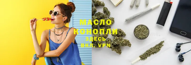 Дистиллят ТГК THC oil  Аткарск 